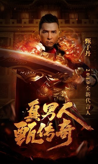 成为传奇sf中的英雄，谱写自己的传奇故事